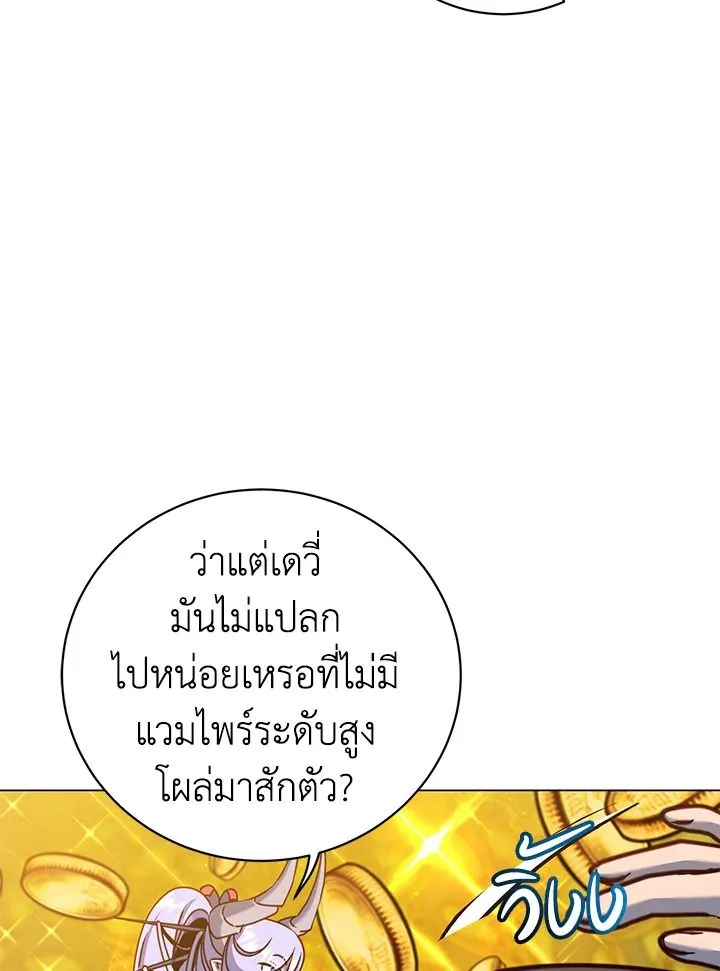 The Max Level Hero Has Returned! การกลับมาของวีรบุรุษเวลตัน ตอนที่ 203 หน้า 49