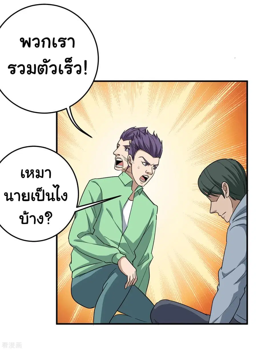 School Flower Master ตอนที่ 24 หน้า 23