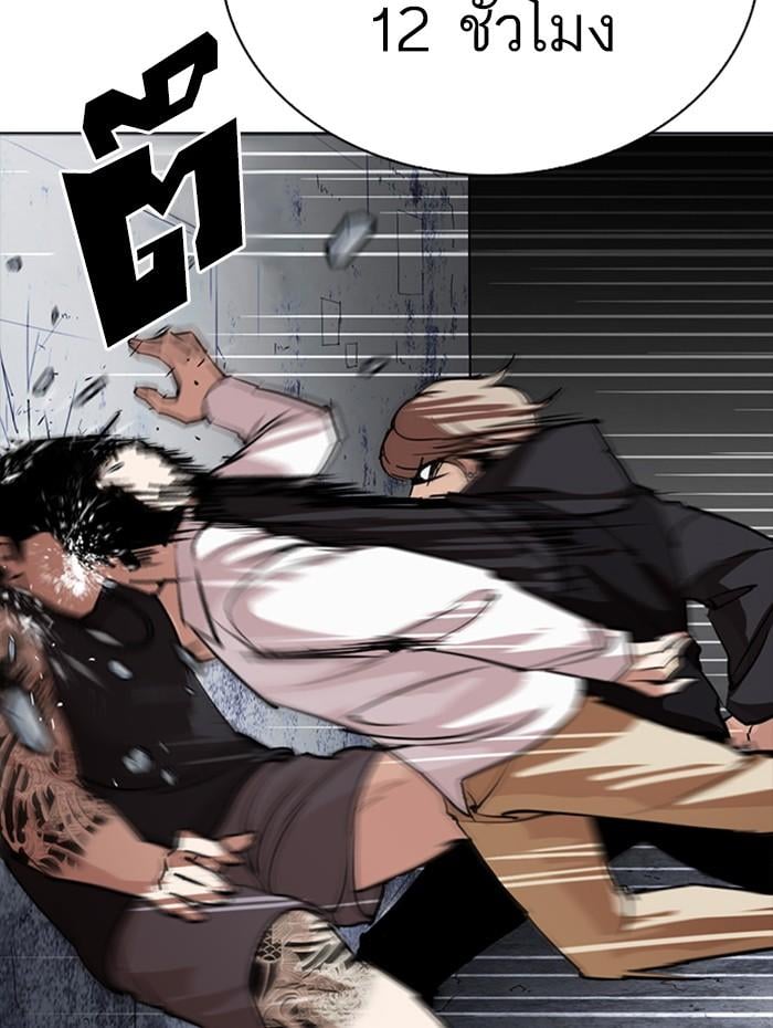 Lookism ตอนที่ 258 หน้า 180