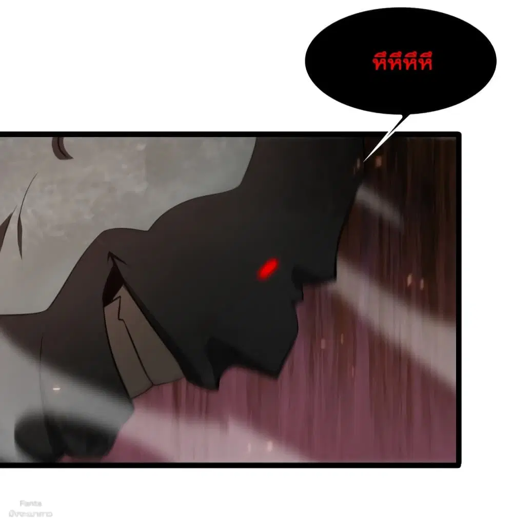 World’s Apocalypse Online ตอนที่ 137 หน้า 17