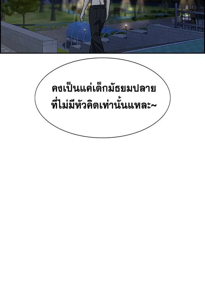True Education ตอนที่ 147 หน้า 81