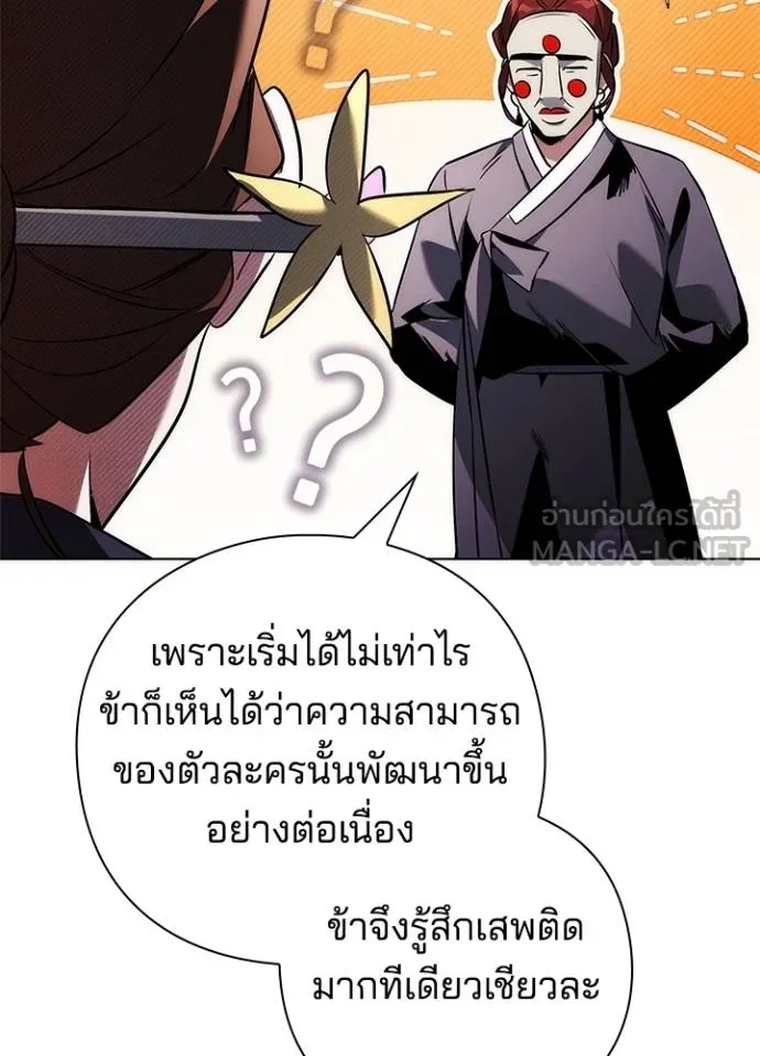 Night of the Ogre ตอนที่ 63 หน้า 20