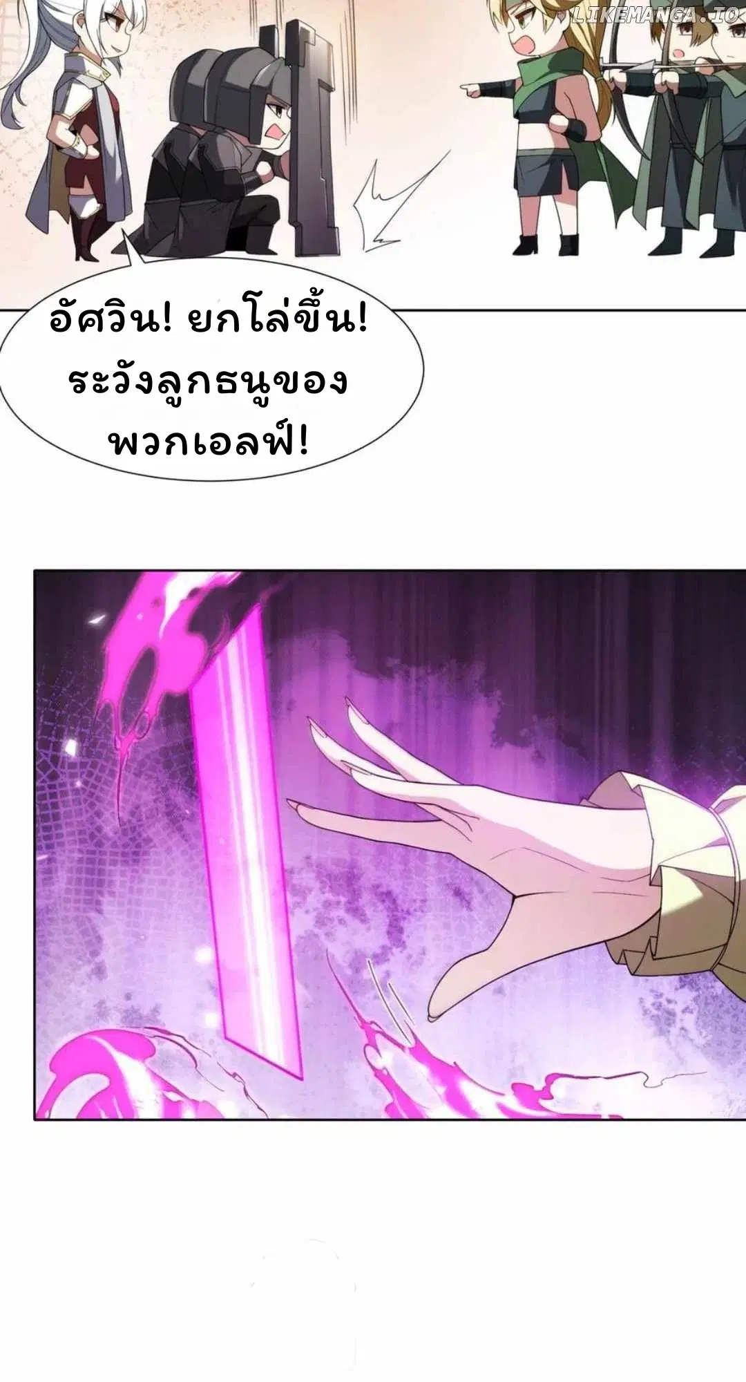 Forging an Industrial Empire in a Magical World – ก่อร่างสร้างจักรวรรดิอุตสาหกรรมในโลกเวทมนตร์ ตอนที่ 28 หน้า 20