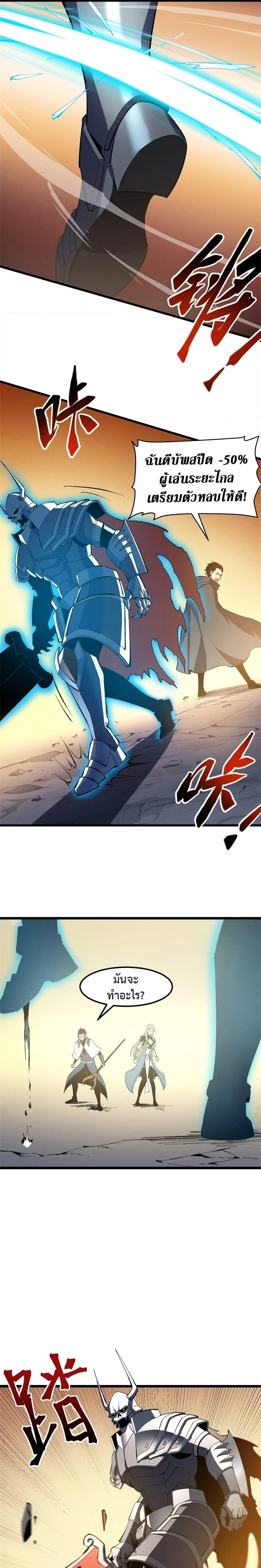Reincarnation of the Strongest Sword God ตอนที่ 53 หน้า 12