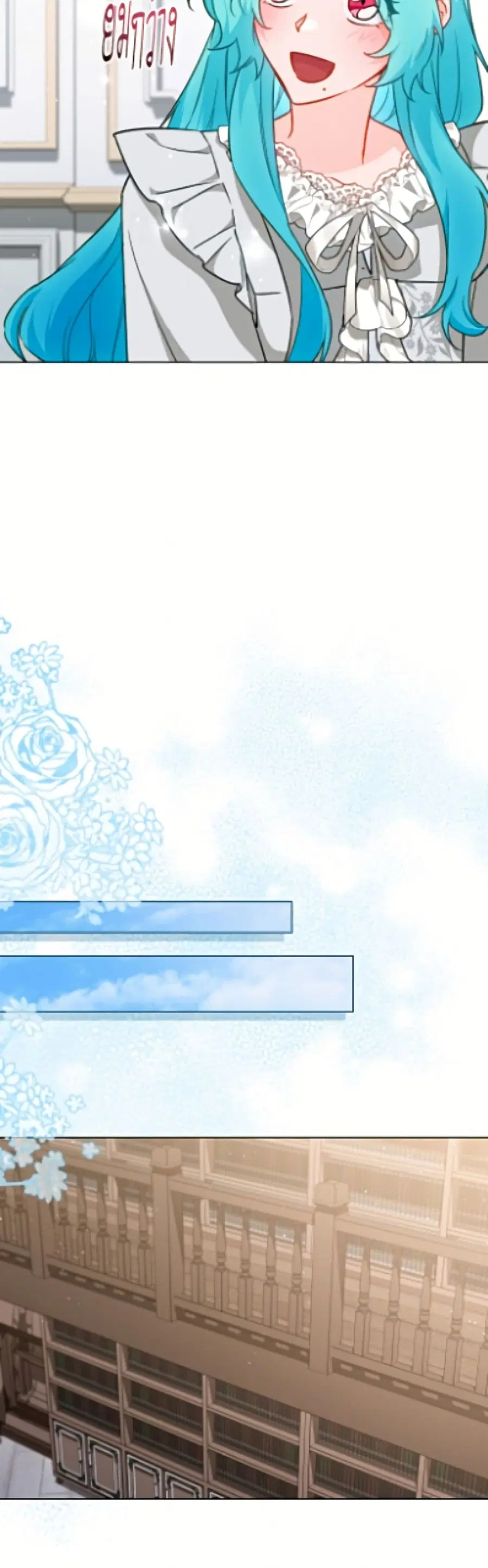 The Young Lady Is a Royal Chef ตอนที่ 192 หน้า 14