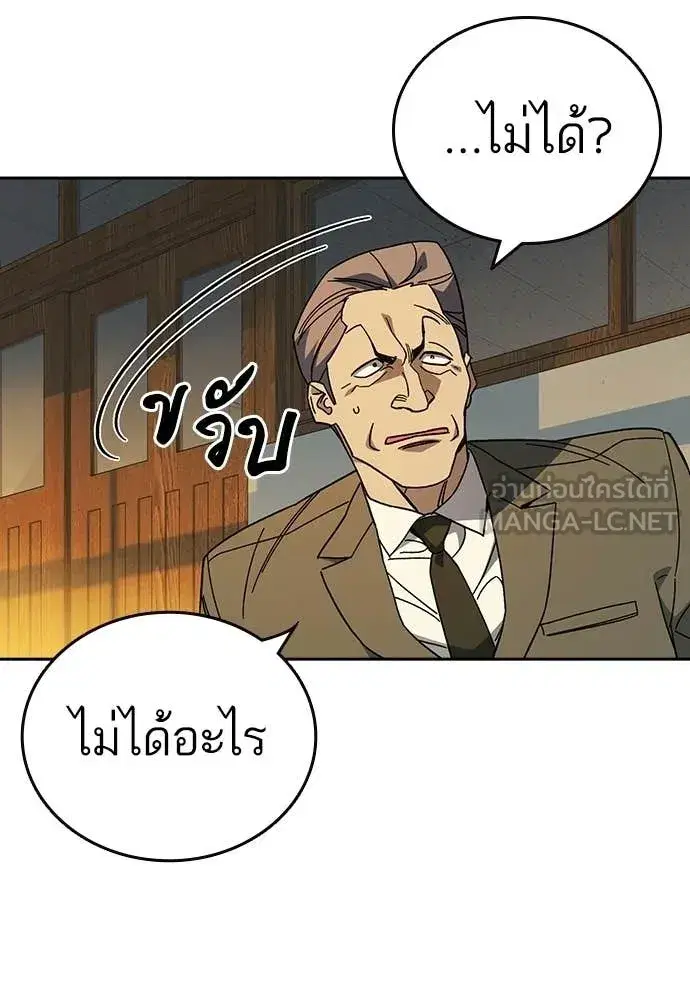 Study Group ตอนที่ 314 หน้า 24