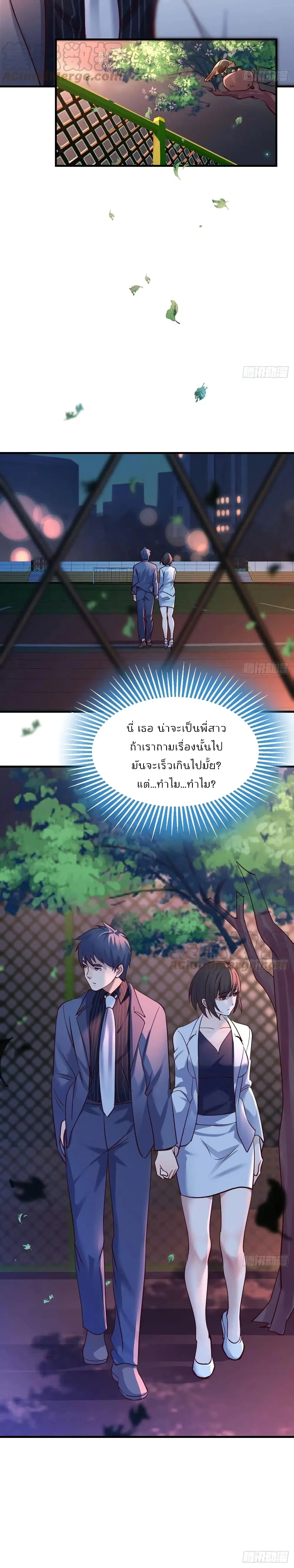 My Twin Girlfriends Loves Me So Much ตอนที่ 80 หน้า 11
