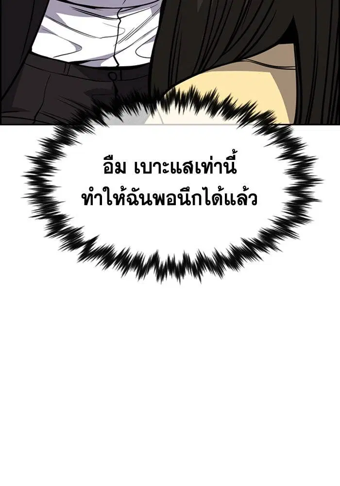 True Education ตอนที่ 105 หน้า 42