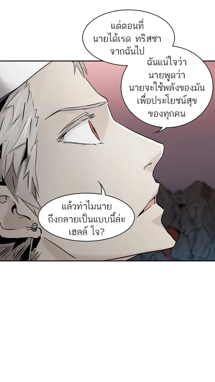 Tower of God ตอนที่ 331 หน้า 8