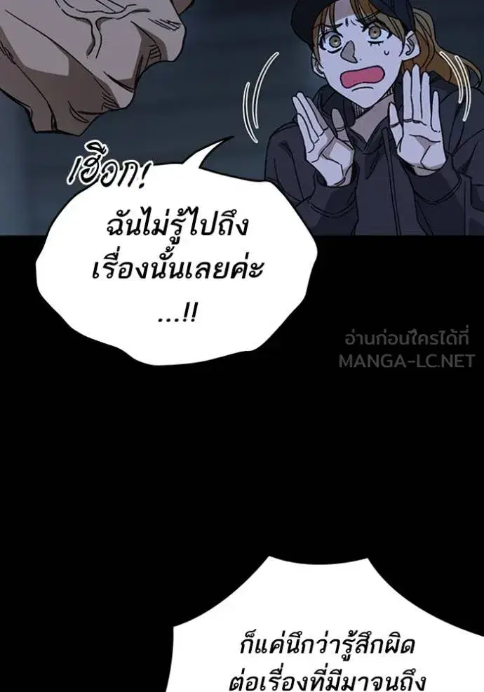 Study Group ตอนที่ 292 หน้า 35