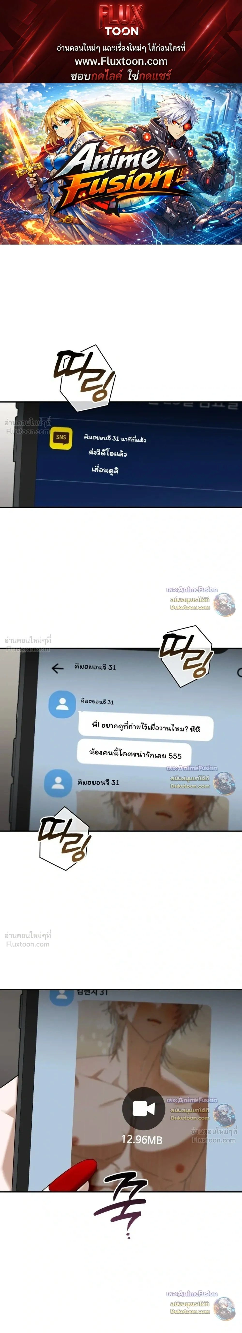 I’m Sorry, Master! – ผิดไปแล้วครับนายหญิง ตอนที่ 3 หน้า 1