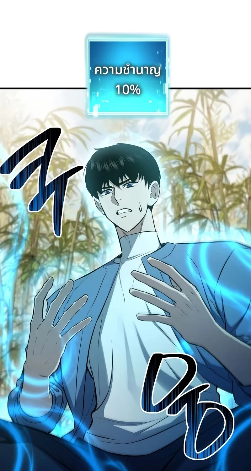 The Hero Returns ตอนที่ 145 หน้า 13