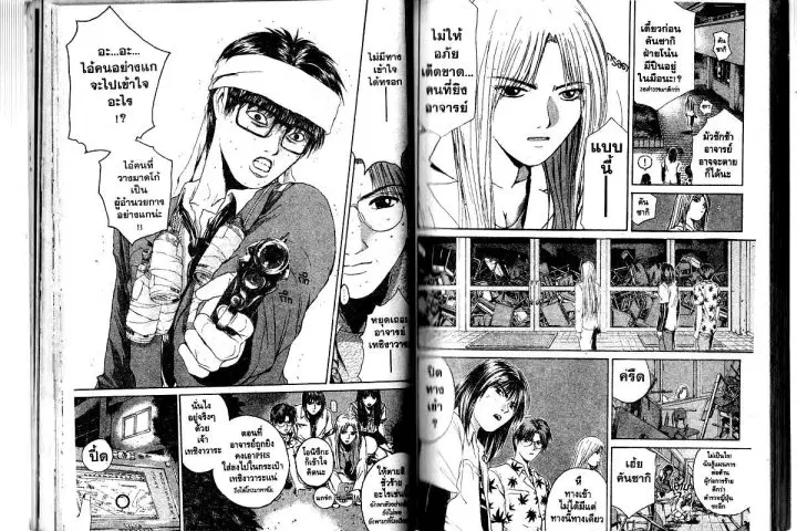 GTO : Great Teacher Onizuka ตอนที่ 153 หน้า 7