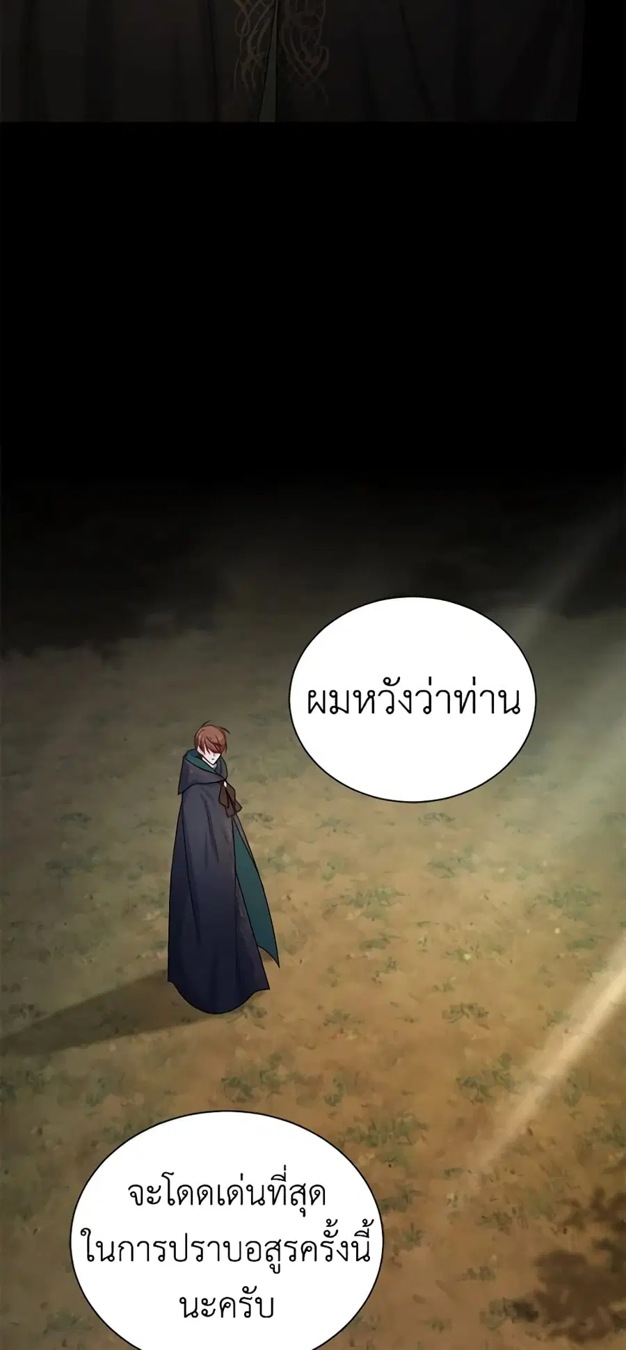 The Soulless Duchess ตอนที่ 104 หน้า 30