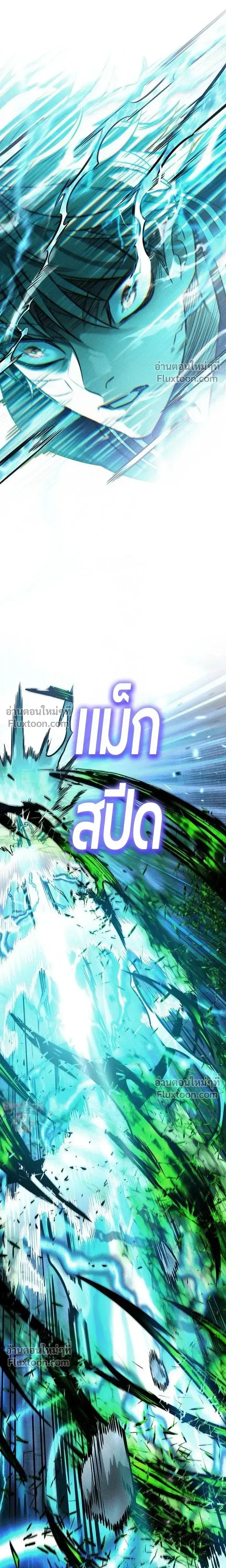 Eleceed ตอนที่ 399 หน้า 33