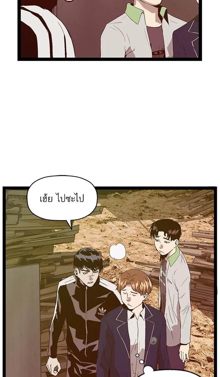 Weak Hero ตอนที่ 95 หน้า 39