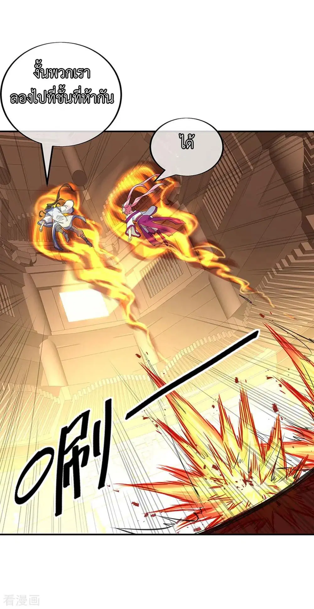 Peerless Battle Spirit (Tian Cang Zi Dongman) ตอนที่ 217 หน้า 18