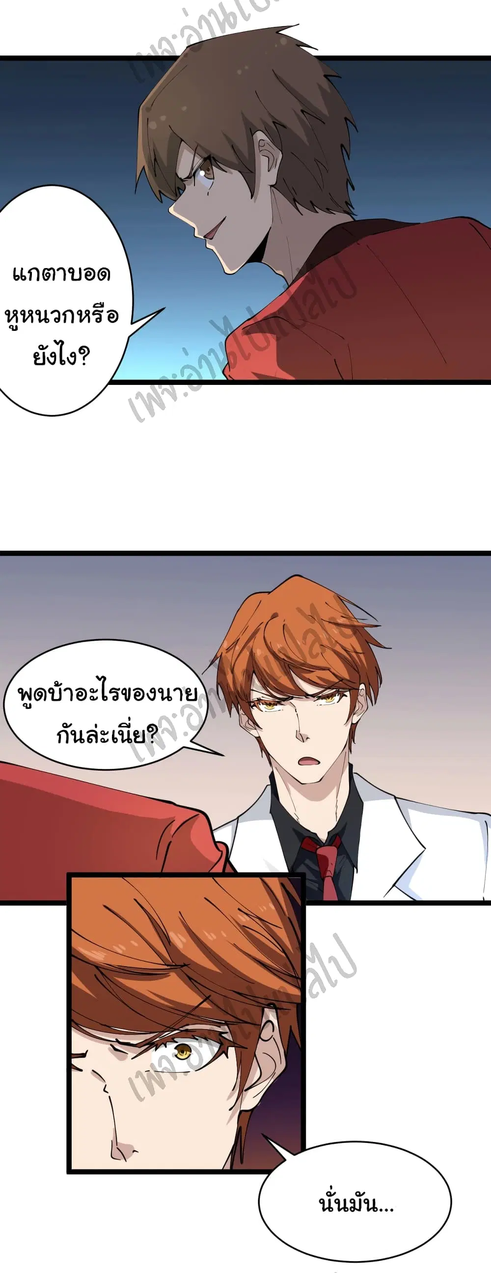 Sanjie Taobao Store ตอนที่ 92 หน้า 17