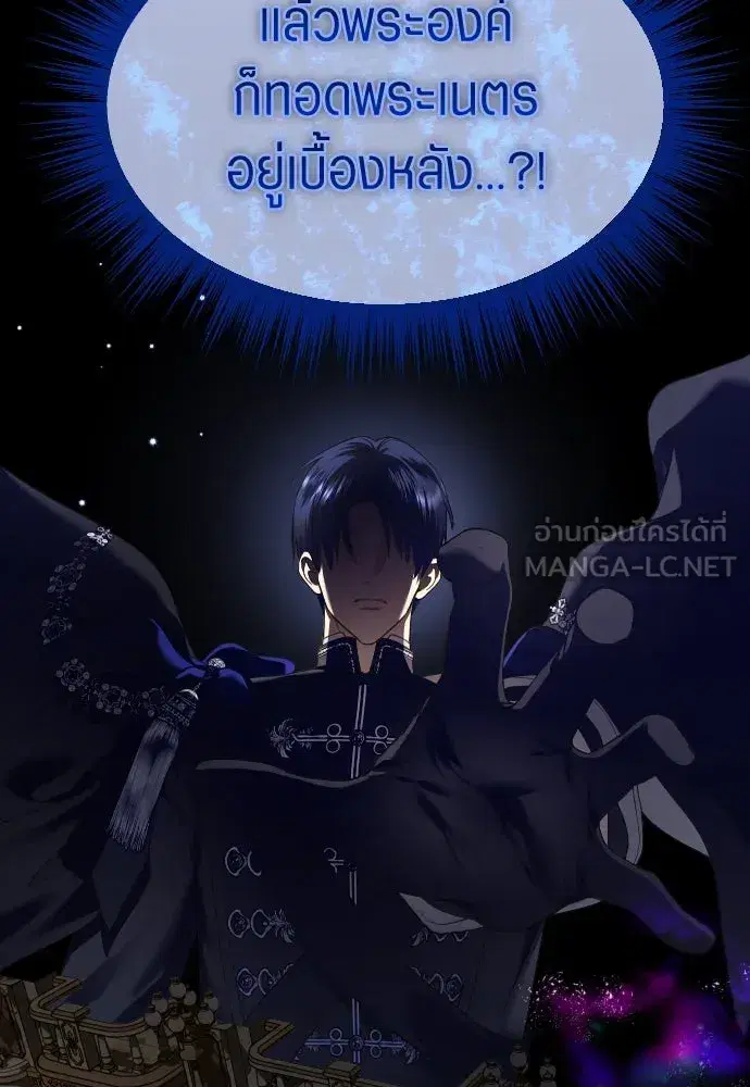 Your Throne ตอนที่ 246 หน้า 27