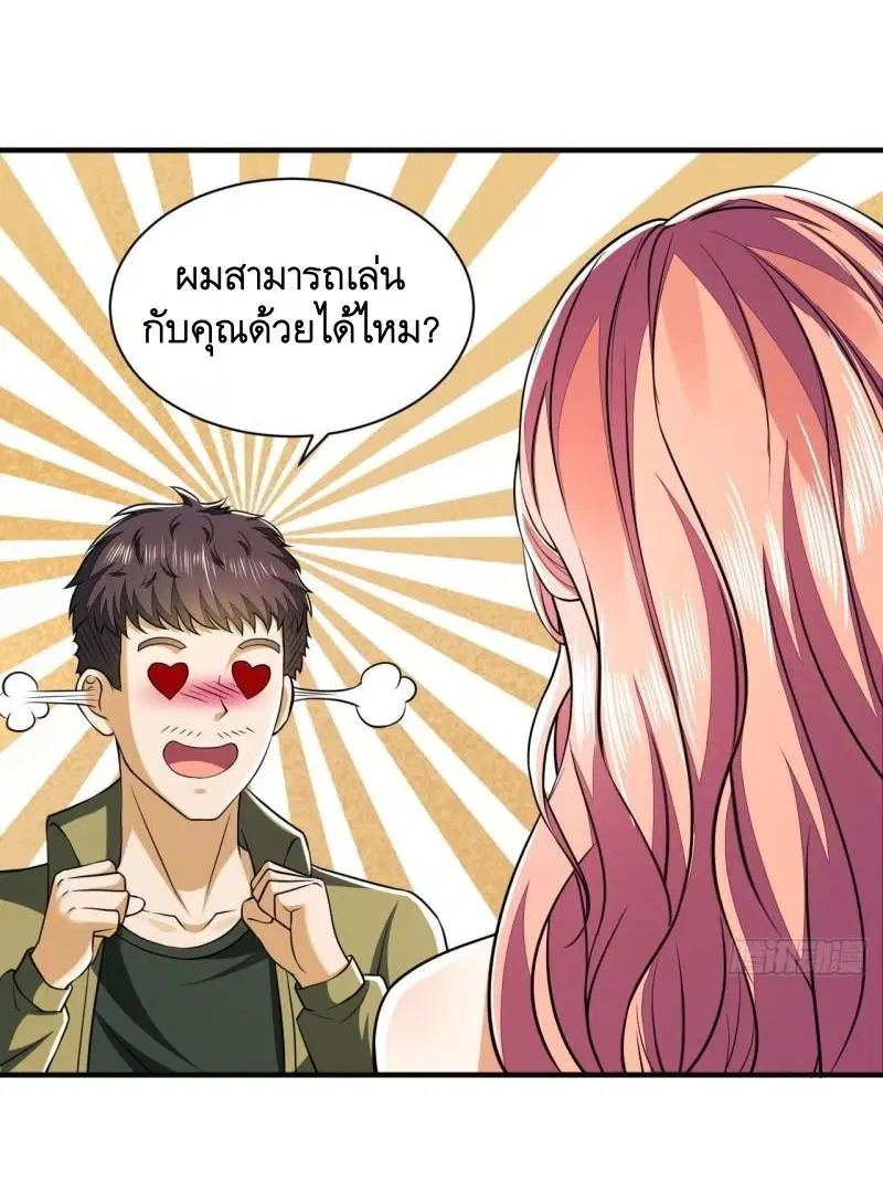 The First Order ตอนที่ 157 หน้า 9