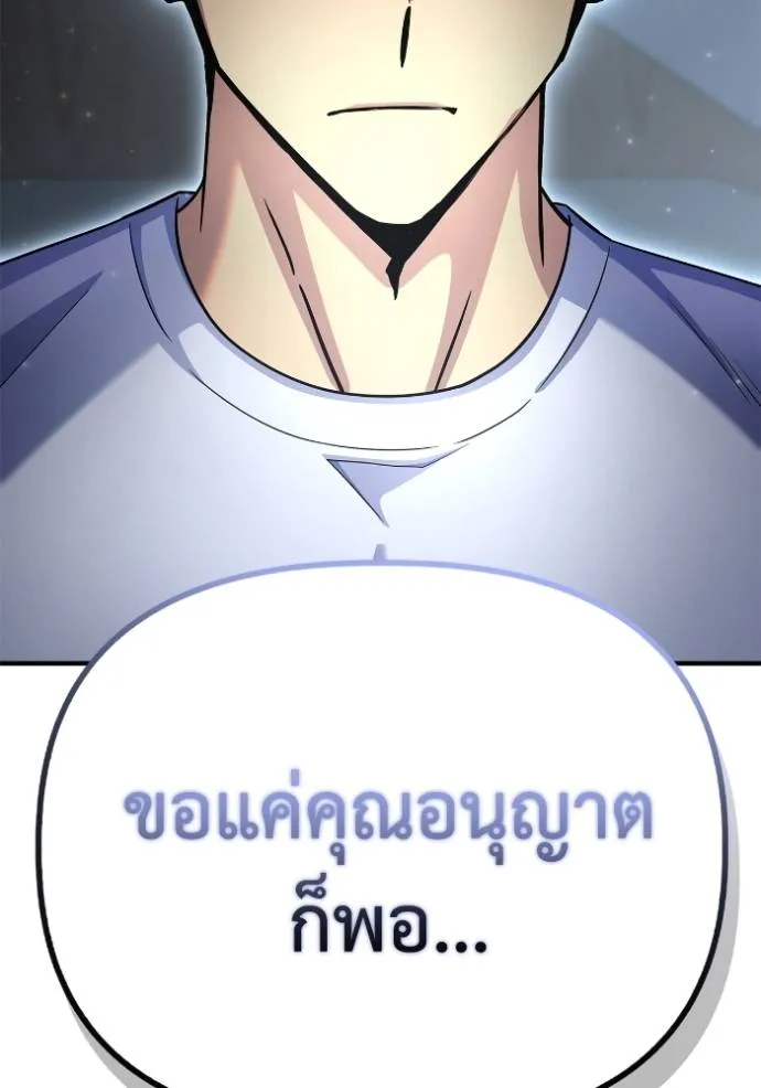 Superhuman Battlefield เกมของยอดมนุษย์ ตอนที่ 128 หน้า 160