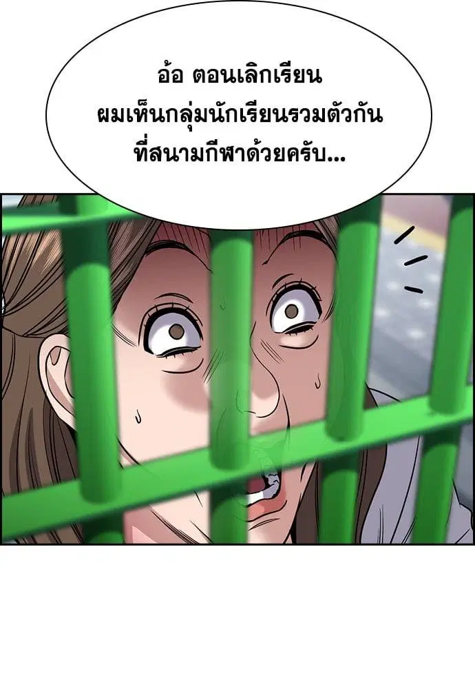True Education ตอนที่ 160 หน้า 56