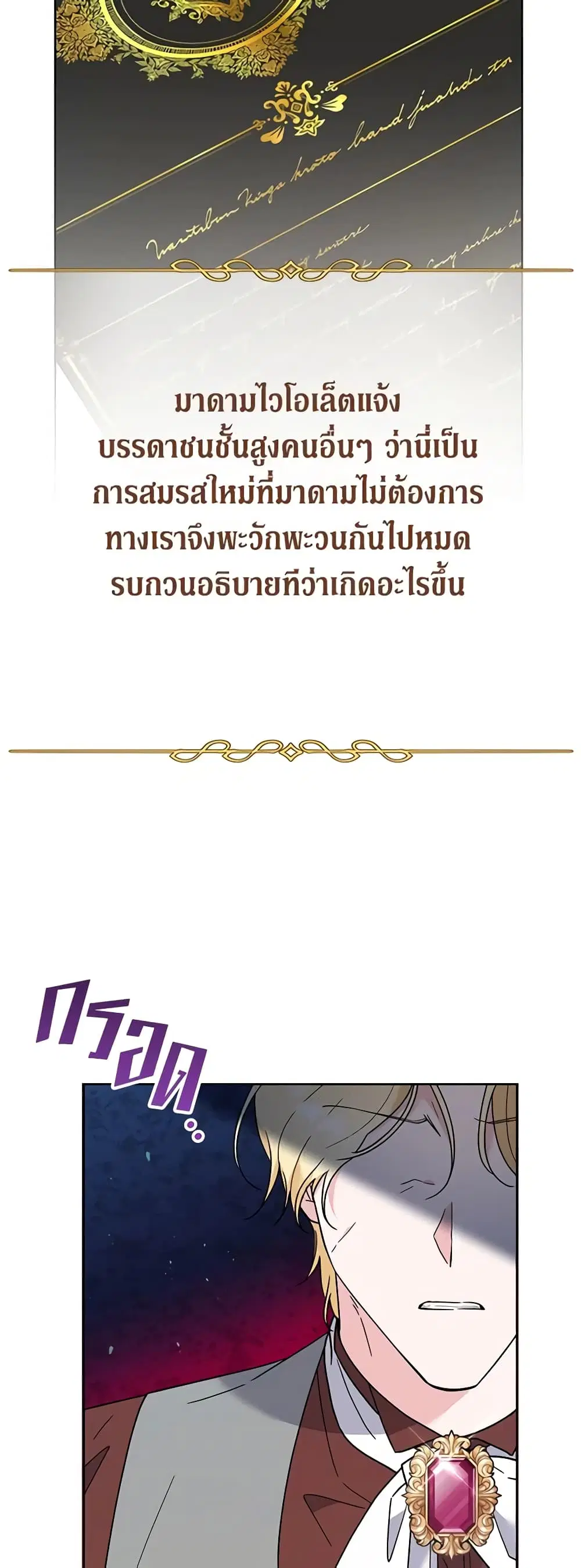 What It Means to Be You ตอนที่ 75 หน้า 31