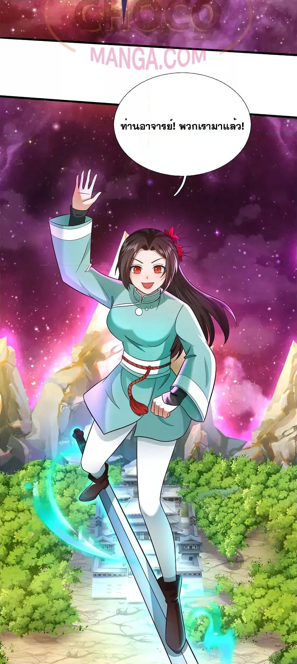 I Can Become A Sword God ตอนที่ 142 หน้า 26