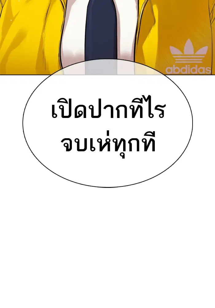 How to Fight ตอนที่ 13 หน้า 8