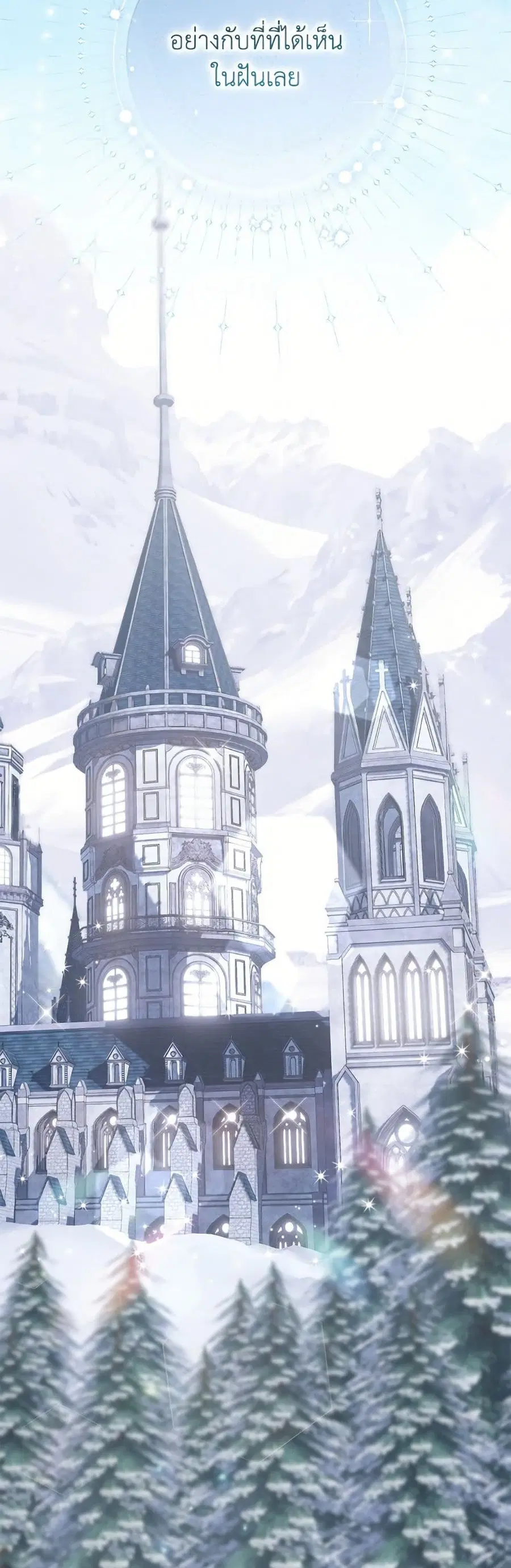 The Villain’s Match Is Too Perfect – คู่ดูตัวของนางร้ายเพอร์เฟกต์เกินไป ตอนที่ 89 หน้า 25