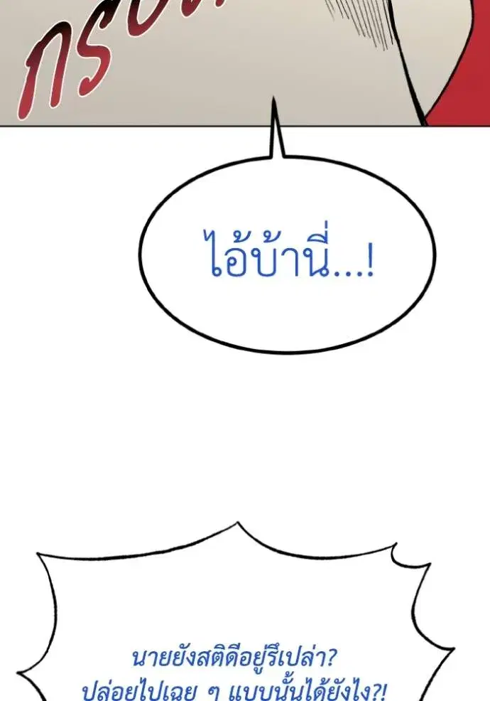 King of the Octagon ตอนที่ 131 หน้า 19
