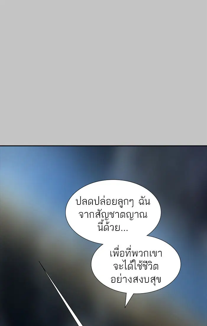 Tower of God ตอนที่ 536 หน้า 93