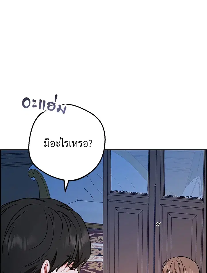 The Villainess Is Shy In Receiving Love – นางร้ายขี้อายเมื่อได้รับความรัก ตอนที่ 11 หน้า 63