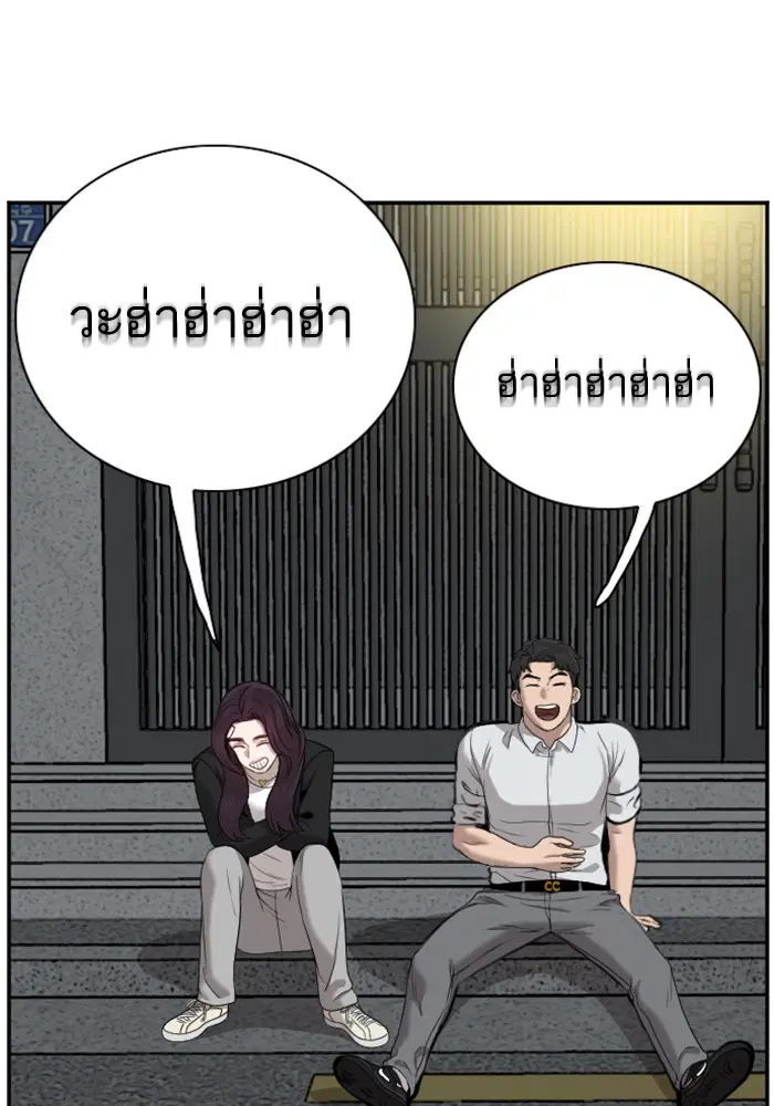 Bad Guy ตอนที่ 40 หน้า 93