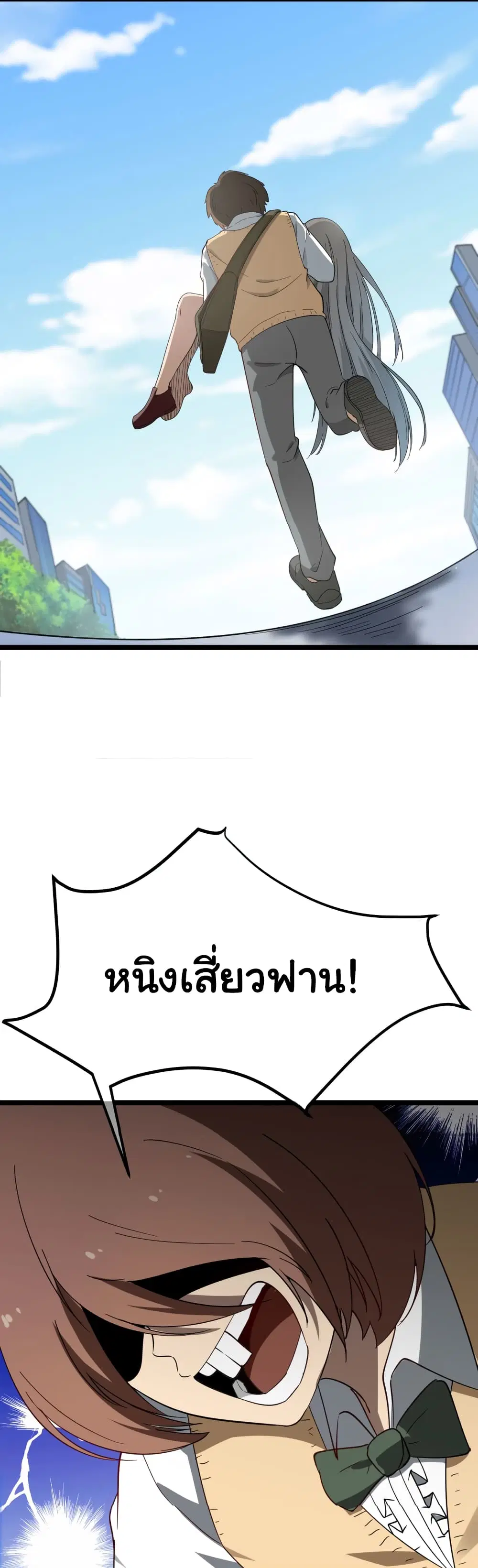 Sanjie Taobao Store ตอนที่ 3 หน้า 8