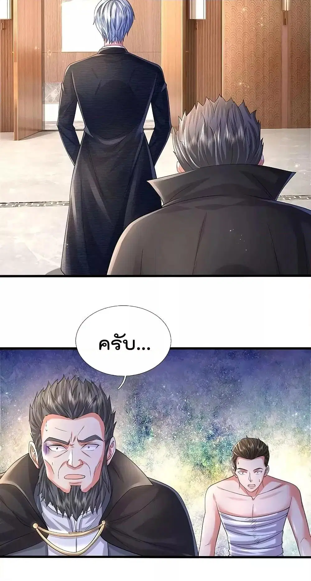I’m the Great Immortal ตอนที่ 583 หน้า 21