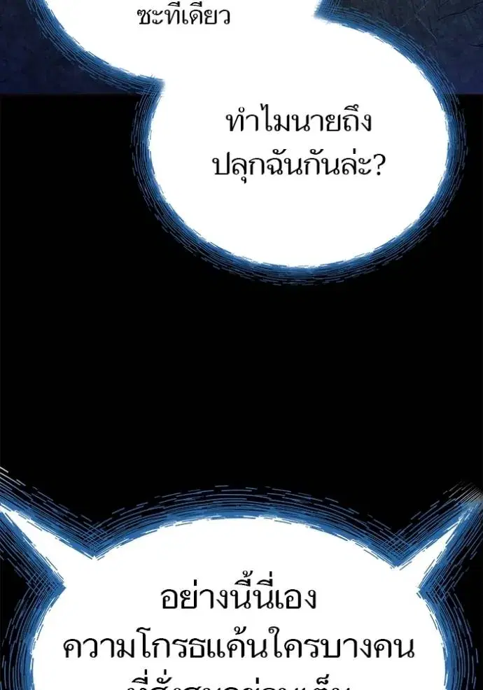 Tower of God ตอนที่ 636 หน้า 518