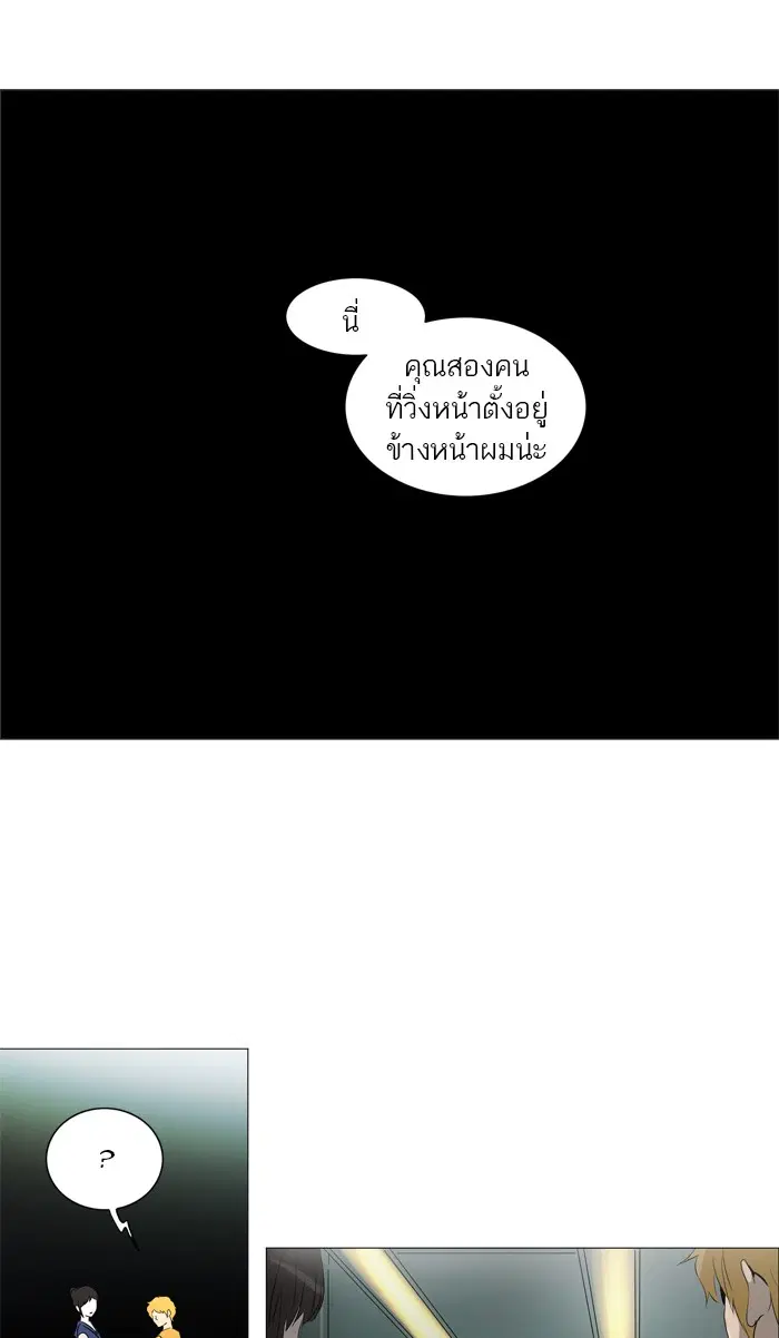 Tower of God ตอนที่ 244 หน้า 58
