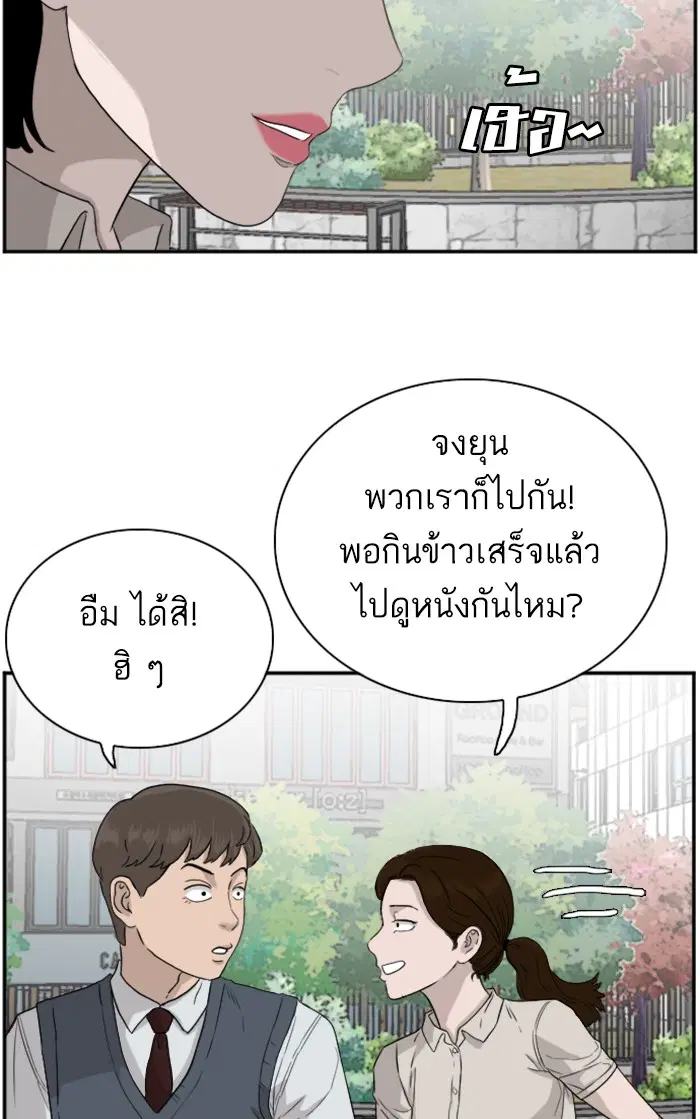 Bad Guy ตอนที่ 71 หน้า 23
