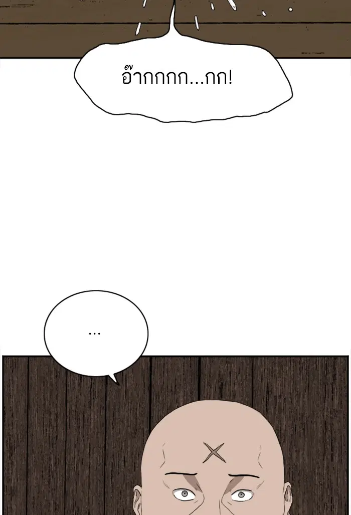 Bad Guy ตอนที่ 25 หน้า 62