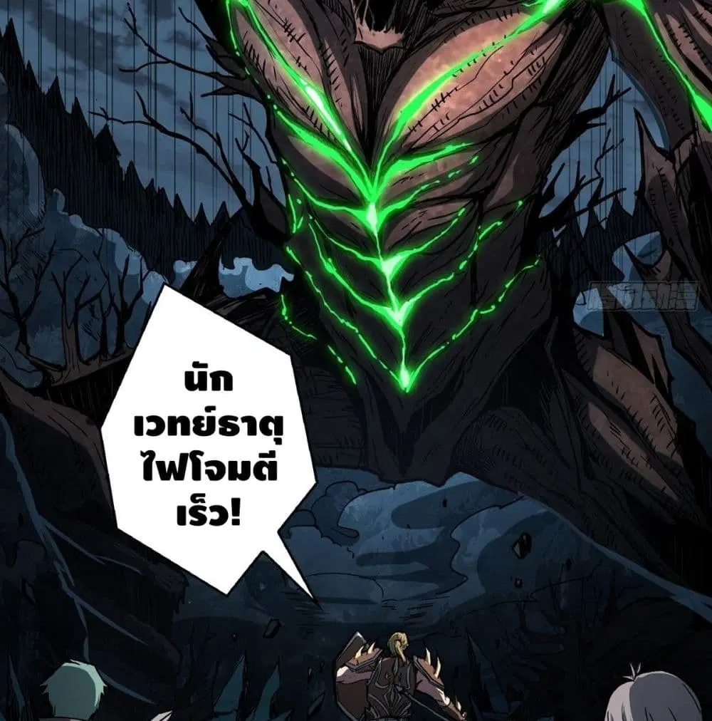 King Account at the Start ตอนที่ 16 หน้า 56