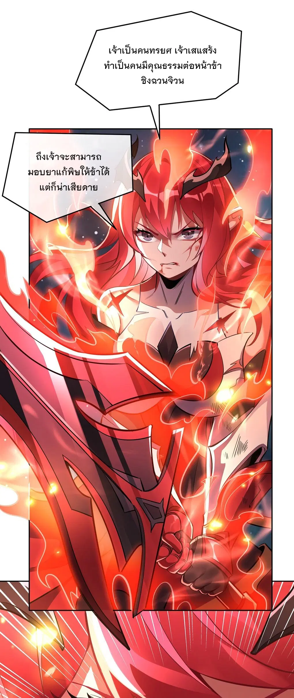 My Female Disciples are all Future Masters of the Heavens ตอนที่ 128 หน้า 7