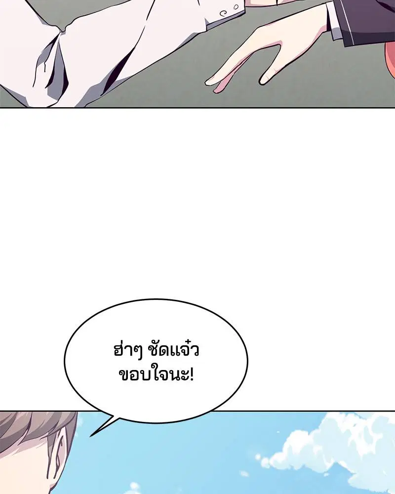 The Boy of Death ตอนที่ 50 หน้า 19