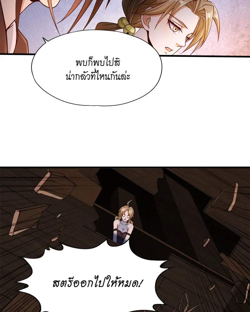 The Time of Rebirth ตอนที่ 175 หน้า 32