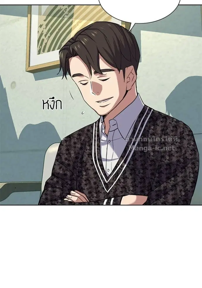 Reborn Rich ตอนที่ 103 หน้า 103