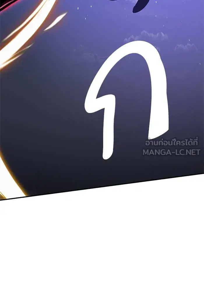 Return to Player ตอนที่ 151 หน้า 102