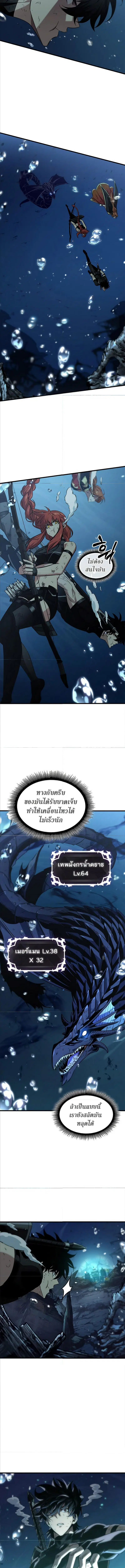 Pick Me Up ตอนที่ 138 หน้า 13