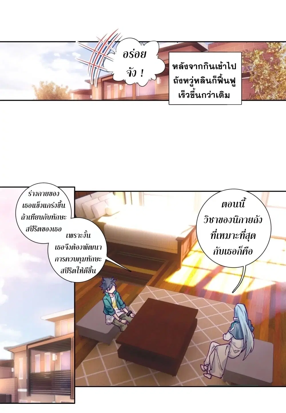 Douluo Dalu III: Longwang Chuanshuo ตอนที่ 112 หน้า 37