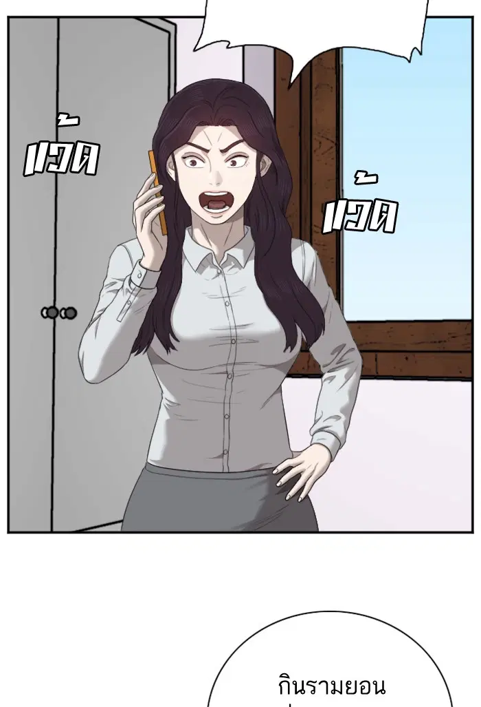 Bad Guy ตอนที่ 51 หน้า 65