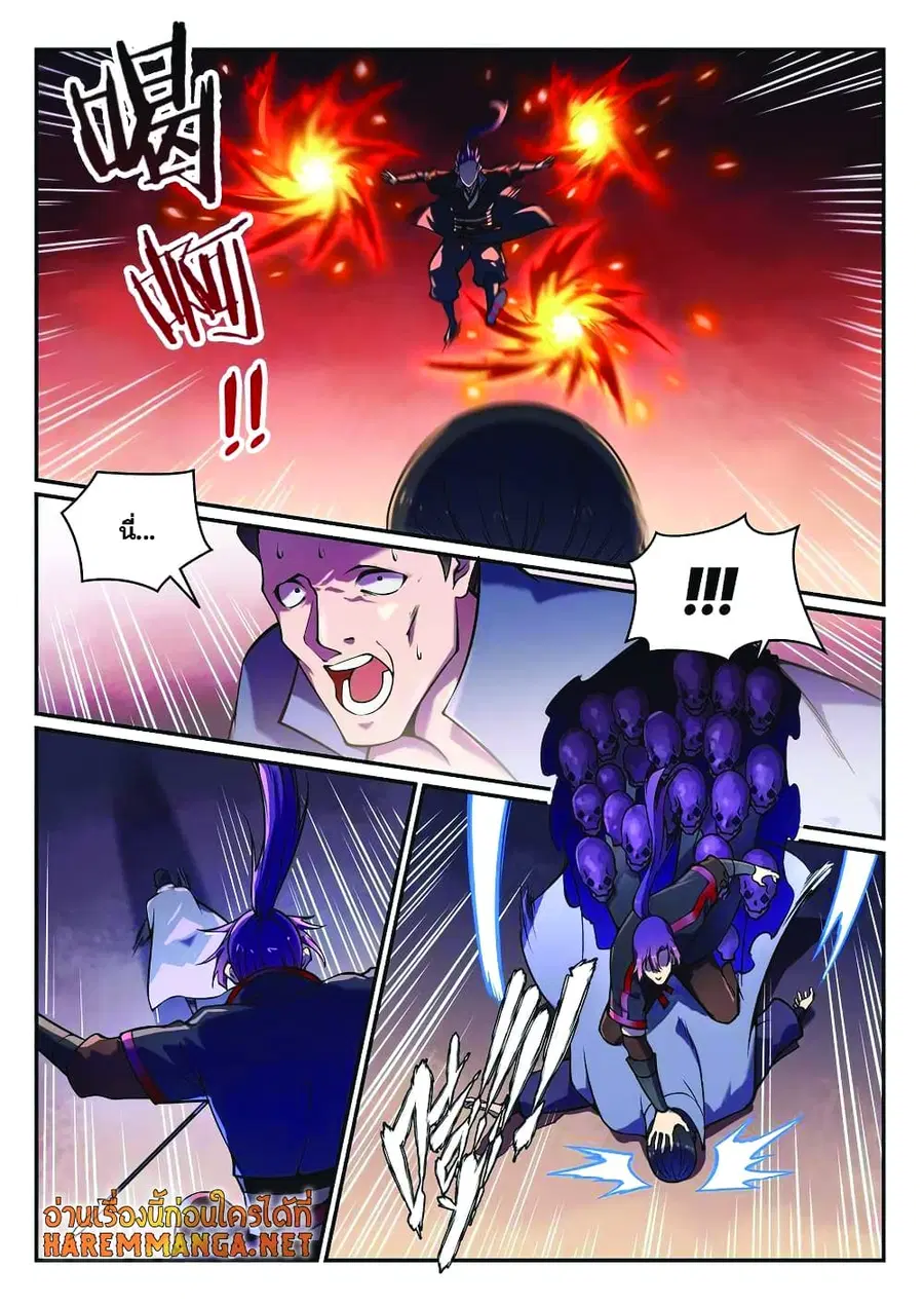 Bailian Chengshen ตอนที่ 616 หน้า 9